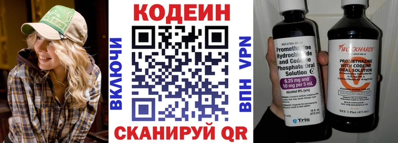 купить закладку Куса Кодеин Purple Drank