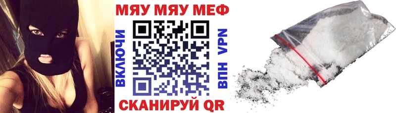 закладка это состав МЕФ мука Куса