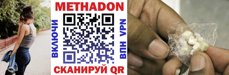 Метадон VHQ  наркотики  Куса 